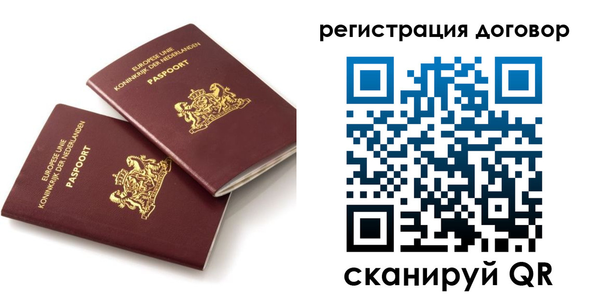 прописка штамп в Георгиевске