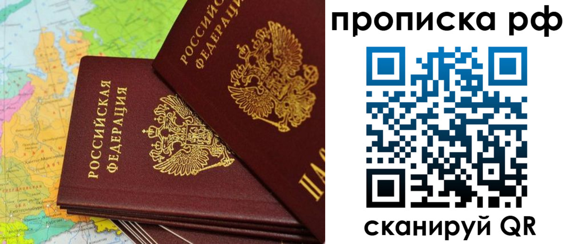 где прописаться в Георгиевске
