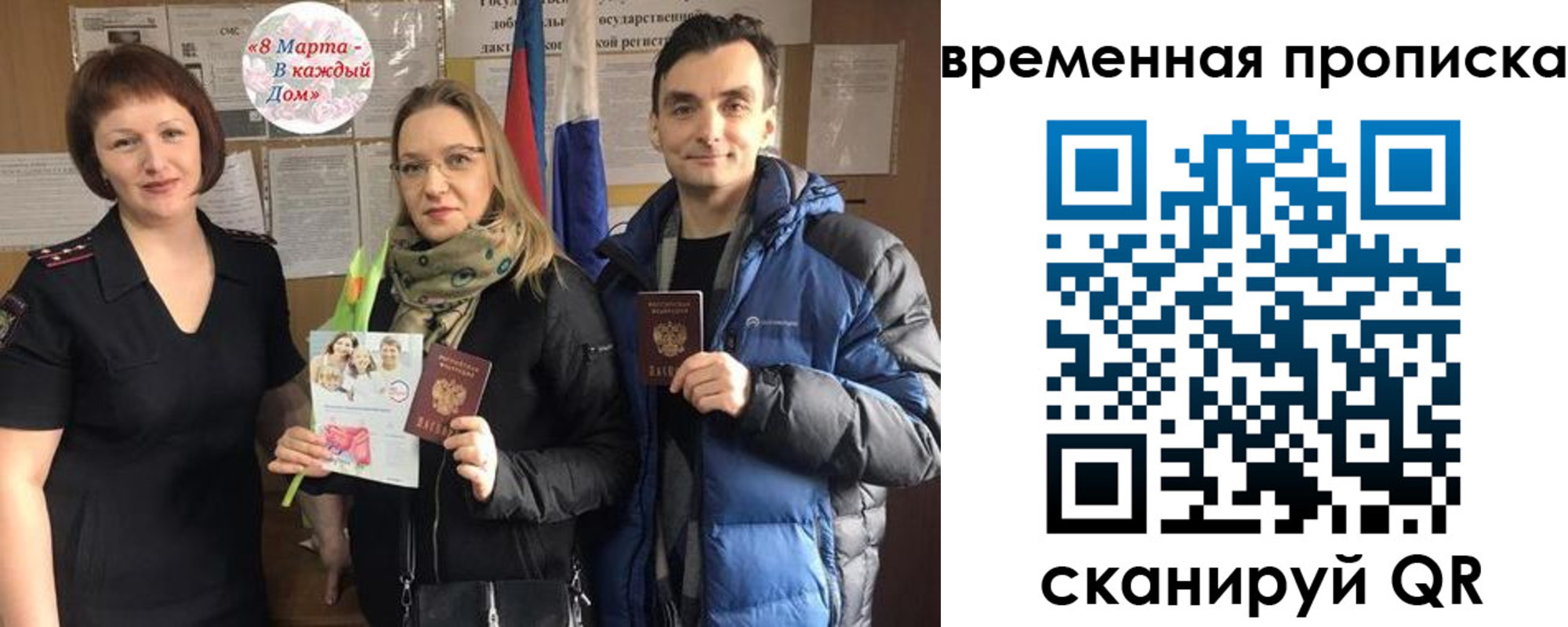 прописка 2025 в Георгиевске