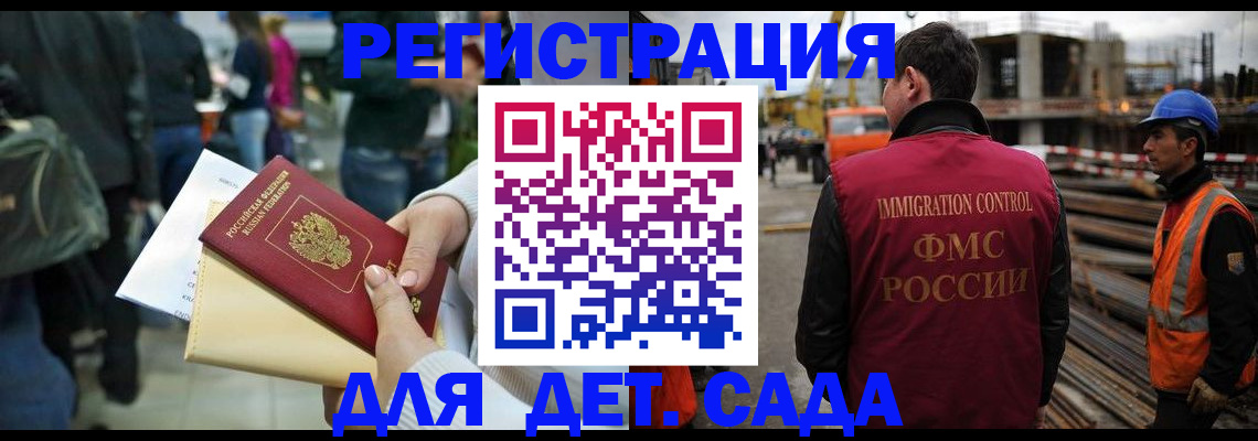 временная регистрация законно в Георгиевске
