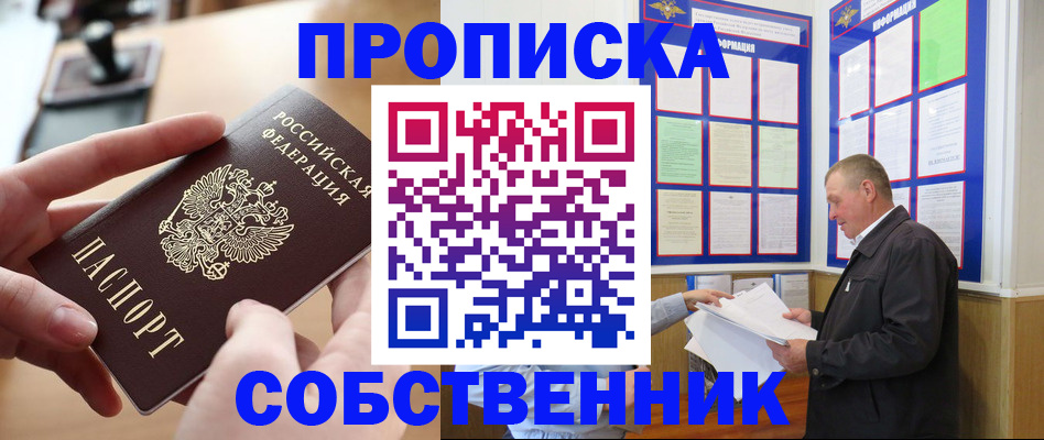 временная регистрация для всех в Георгиевске