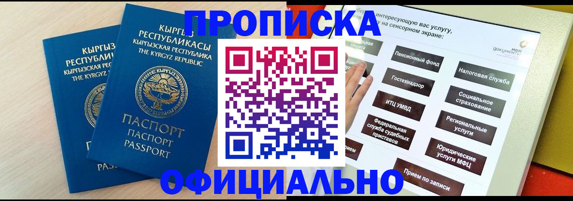 временная регистрация гарантия в Георгиевске