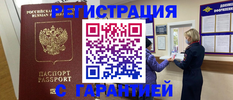 прописка поиск в Георгиевске