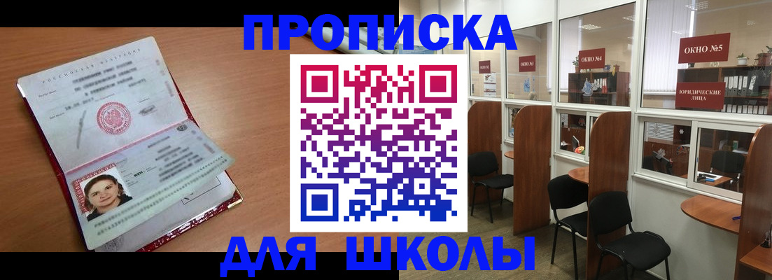 миграционный учет в Георгиевске