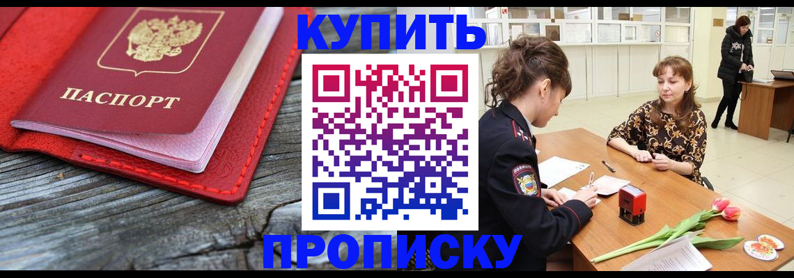 временная регистрация в квартире в Георгиевске