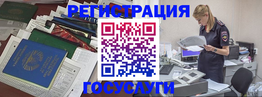 где прописаться в Георгиевске